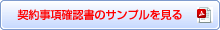 サンプルを見る